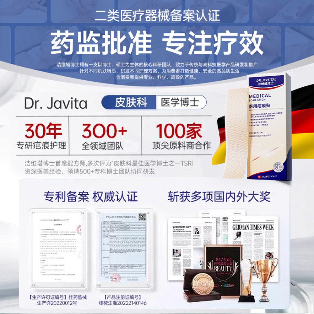疤痕贴医用剖腹产术后伤口防水隐形甲状腺除凸减张硅酮凝胶祛疤贴