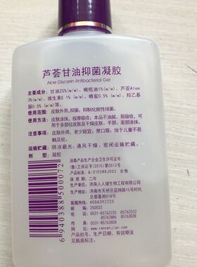 人人健ve-抑菌护肤120克含乳甘油