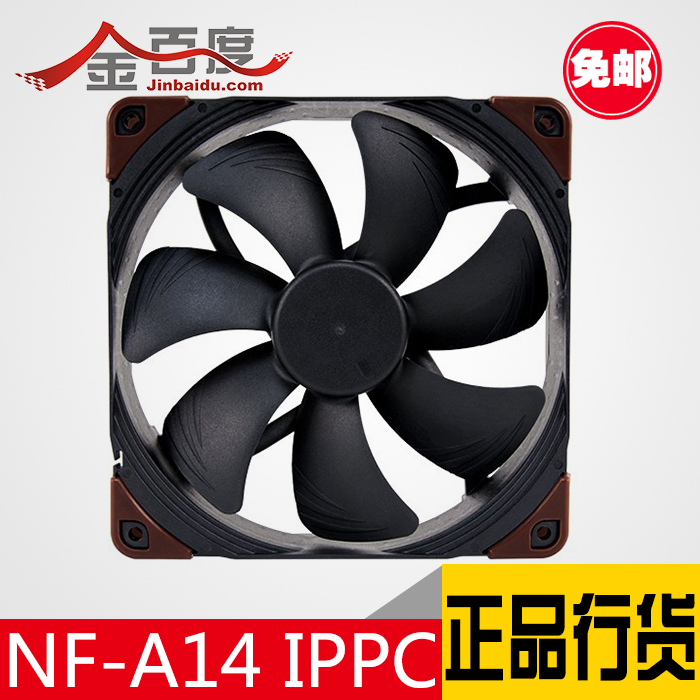 貓頭鷹NF-A14 industrialPPC-2000 IP67 3000 PWM 風扇 包郵