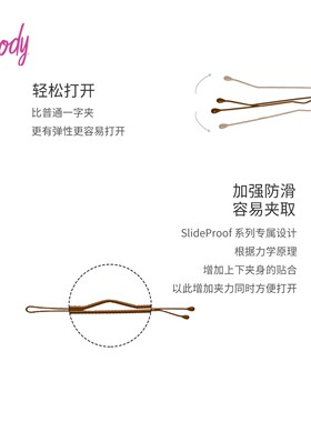 歌妮加大号防滑一字发夹