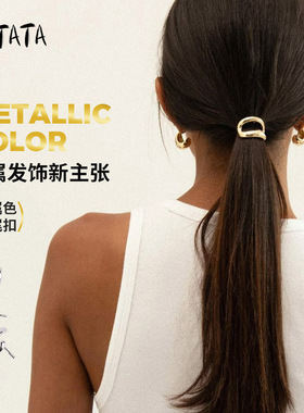 latata欧美简约百搭马尾扣发夹