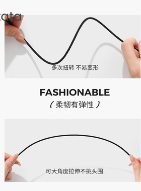 LATATA极细发箍隐形无痕零压感