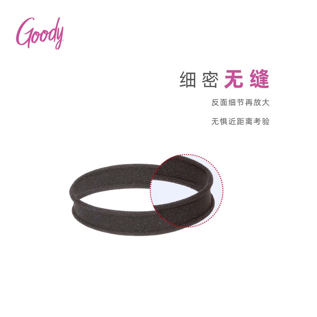 Goody歌妮发圈女超高弹力无缝零压力头绳扎头发耐用发绳皮筋头饰,淘宝优惠券,粉丝福利购,淘宝优惠卷