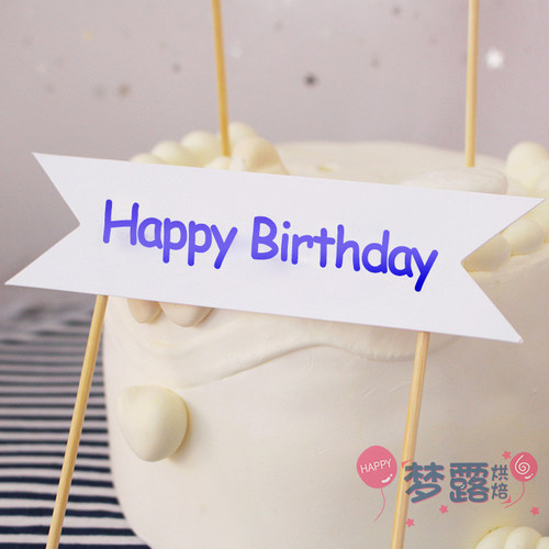 烘焙装饰 情景蛋糕装饰插旗插牌插卡 happy birthday简约森系唯美 - 图1
