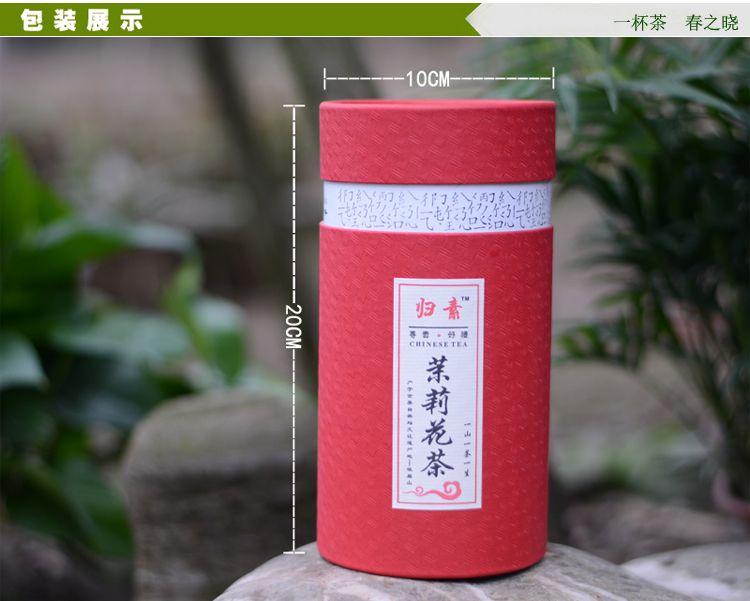 茉莉花茶2023新茶茶叶浓香光大飘雪花茶四川峨眉山花毛峰250g-图2