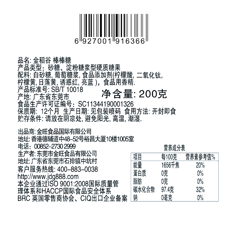 金稻谷棒棒糖超大网红波板糖火烈鸟礼盒装200g儿童彩虹糖果零食品 - 图2