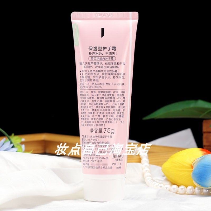 美加净护手霜补水保湿滋润防护冻干裂秋冬不油腻手部护理套装老款,淘宝优惠券,粉丝福利购,淘宝优惠卷