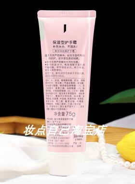 美加净护手霜保湿滋润防干裂防冻