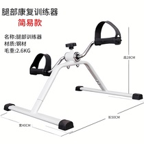 Rehabilitation Training Bicycle Indoor for Elderly Peoples Feet Leg Upper Limb Fitness Exercise Rehabilitation Training Equipment