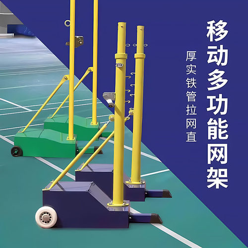 羽毛球网架羽毛球气排球网架标准支架移动式网柱便携式室内外网架 - 图0