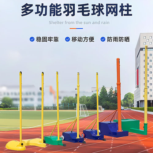 羽毛球网架羽毛球气排球网架标准支架移动式网柱便携式室内外网架 - 图1