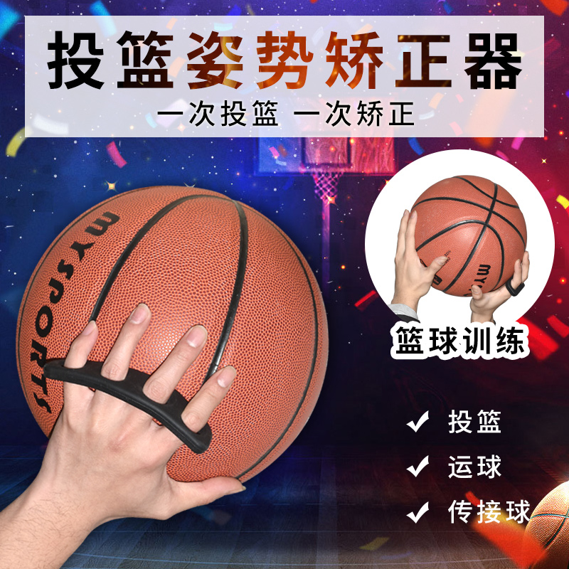 篮球训练辅助器材儿童成人投篮矫正器三点姿势手型固定器篮球装备 - 图3