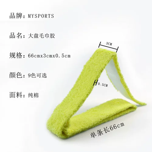 MySports 2010 Полотенце черное бадминтон Raigger Anti -Hlide Cotton Fish Плохое пот -полет бадминтона