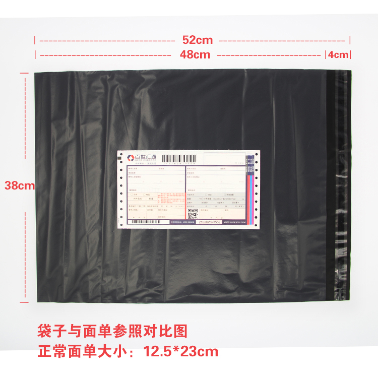 破坏性快递袋批发28*42/38*52加厚快件袋子服装包装袋物流袋包邮 - 图0