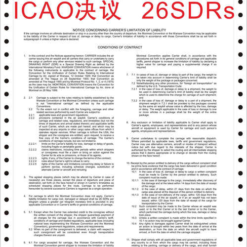 国际航空运单 红联蓝联6联 空运提单 中性运单 分单 2025新版背款 - 图2