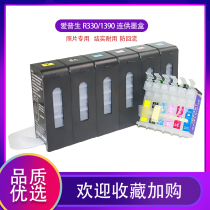 Suitable for the Epson R330 R290 T50 1390 1430 1500W L800 Inform machine continuous ink supply system cartridges