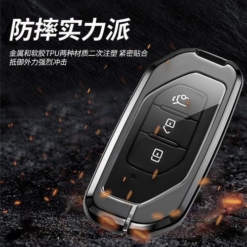 风行t5evo钥匙套 2024铂金版星耀版21/22专用改装配件汽车钥匙扣 - 图2