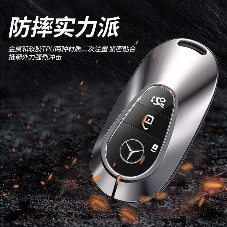 奔驰eqe钥匙套2024款eqe suv专用22/23款EQE350/500新能源车包扣