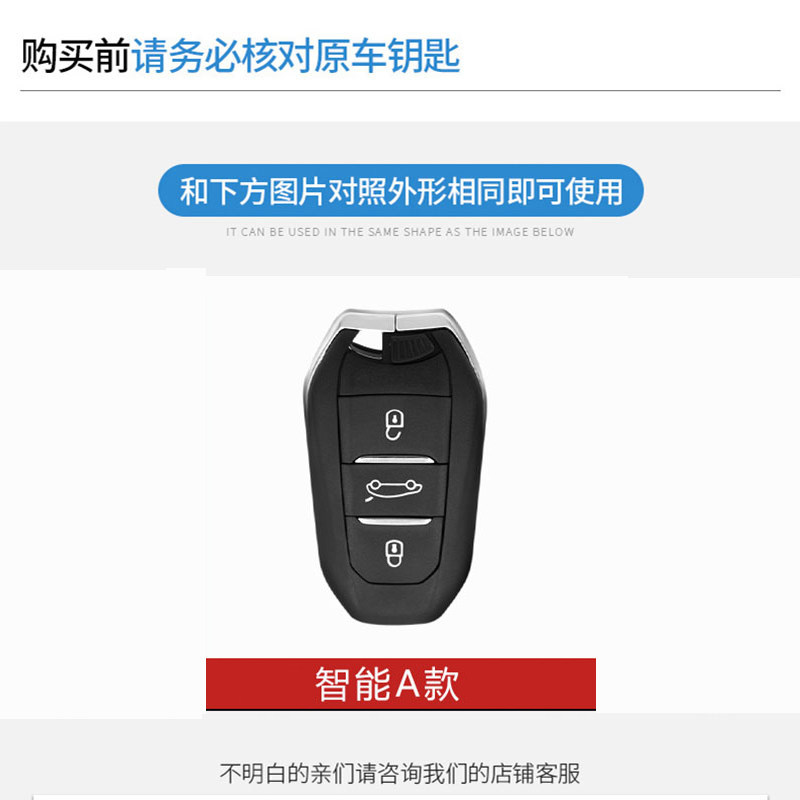 适用于标致408X钥匙套全新款专用标志408x汽车遥控扣包金属保护壳