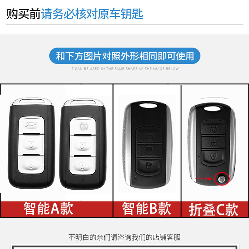 东风风光580钥匙套2017款豪华版智尚版高档专用汽车遥控扣金属壳