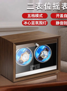 手表摇表器机械表家用转动放置器立式自动转表器防磁摇摆器上链盒