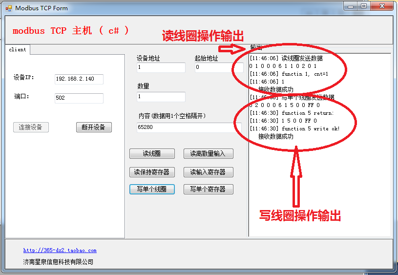 modbus TCP主机程序教学视频 c#和delphi开发 提供源码和技术支持 - 图1