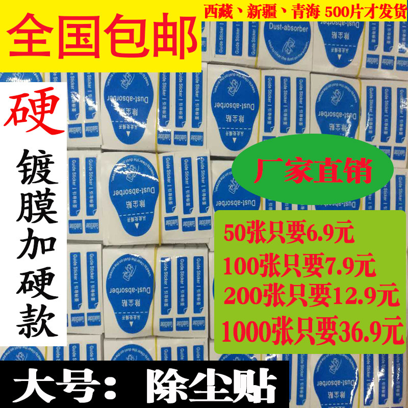 贴膜吸尘纸 新人首单立减十元 22年6月 淘宝海外