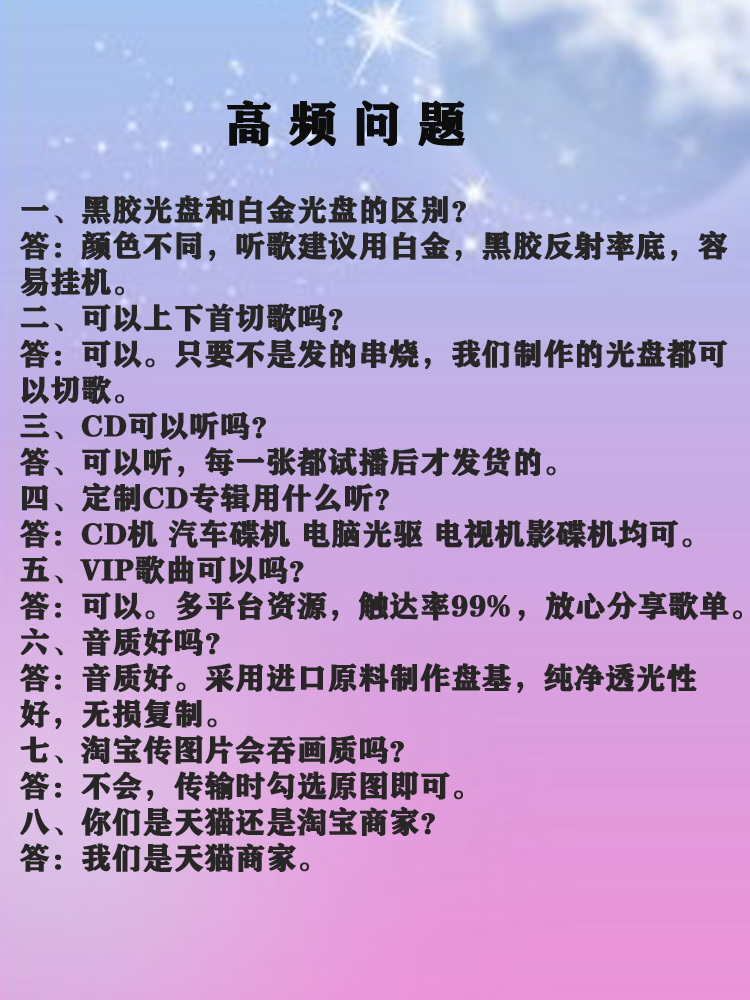 生日礼物定制CD音乐专辑自选歌曲黑胶唱片光盘DIY刻录纪念碟片复古CD机自制个人专辑刻录光盘一站购齐省钱 - 图3