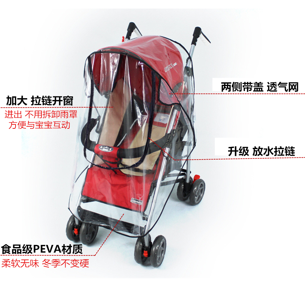 umbrella stroller rain cover