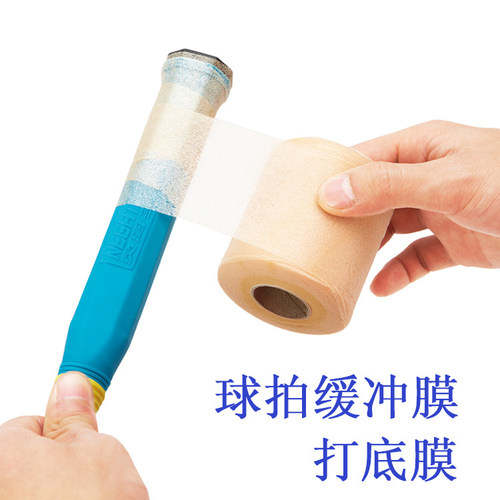 缓震减震膜网球羽毛球拍手柄打底膜缓冲带吸汗皮肤隔离胶握感调整 - 图1