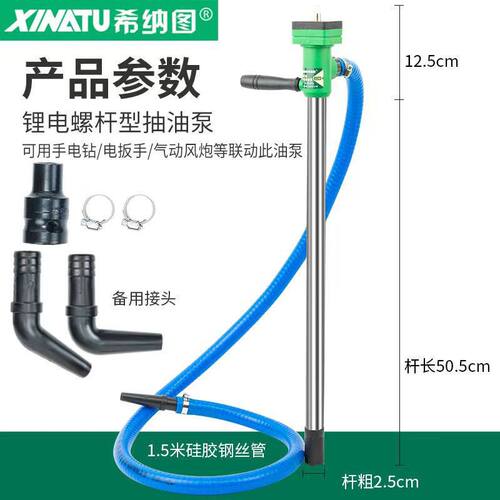 螺杆联动式抽油泵电动抽油器柴油机油液压油粘稠手摇泵抽汽油神器 - 图3
