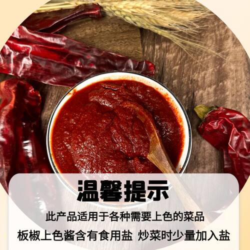 新疆苏曼板椒上色辣酱40g*杯调料佐料提色增香炒菜上色新选择 - 图2
