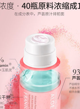 法兰琳卡红芦荟胶凝胶正品祛痘痘印补水学生晒后修复收缩毛孔女男