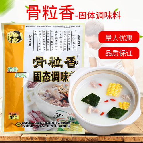 奇子香周大小姐骨粒香固态调味料454克石锅鱼调料大骨汤麻辣烫 - 图0