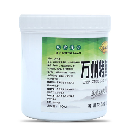 添之厨万州烤鱼飘香膏烤鱼香膏烤鱼膏纸包鱼增香膏石锅鱼调料 - 图2