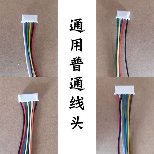 通用慧锐通立林振威安居宝可视对讲门铃连接线排线插线头端子线 - 图2