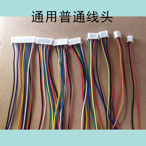 通用慧锐通立林振威安居宝可视对讲门铃连接线排线插线头端子线 - 图0