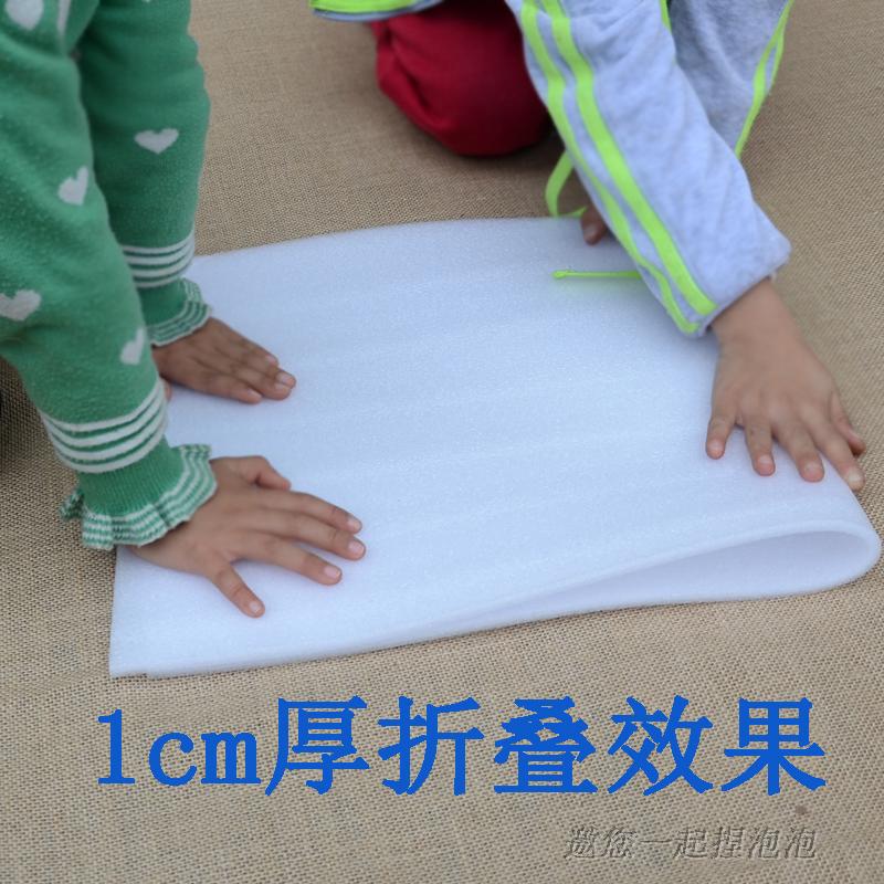 epe珍珠棉板材泡沫垫绵防震板快递家具塑料发泡包装板防潮碎防磨,淘宝优惠券,粉丝福利购,淘宝优惠卷