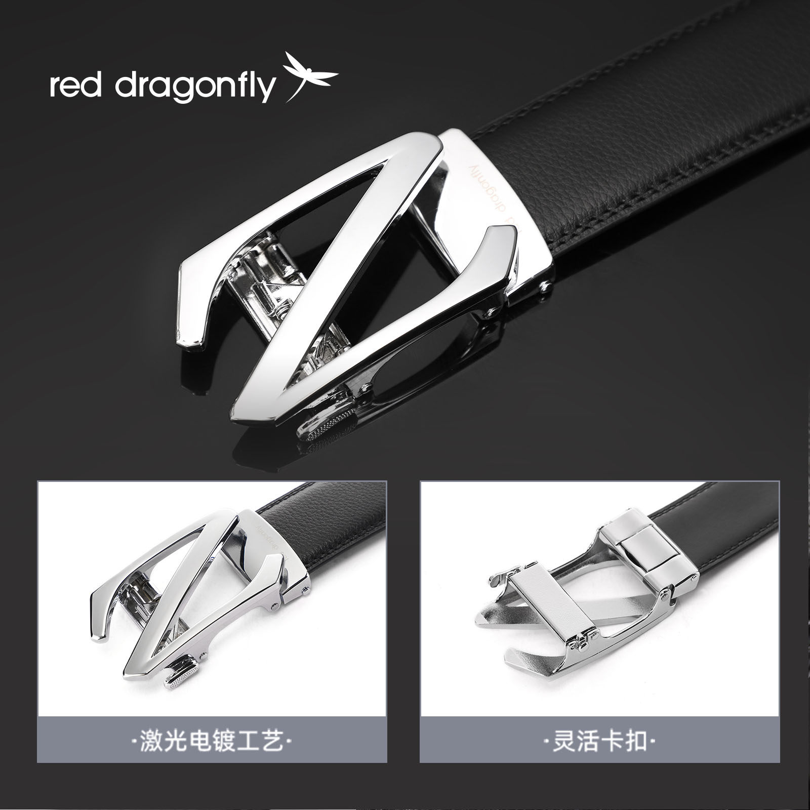  红蜻蜓箱包腰带/皮带/腰链