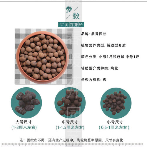 园艺陶粒 花卉植物花盆垫底隔水防烂根透气 铺面水培卫生间回填 - 图1
