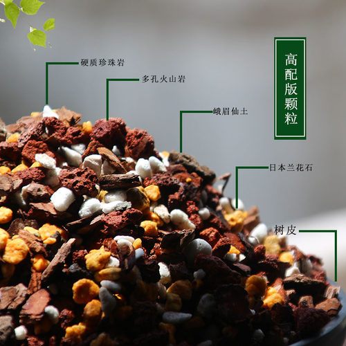 兰花营养土发酵树皮火山岩仙土珍珠岩混合透气疏水壮根兰花植料 - 图1