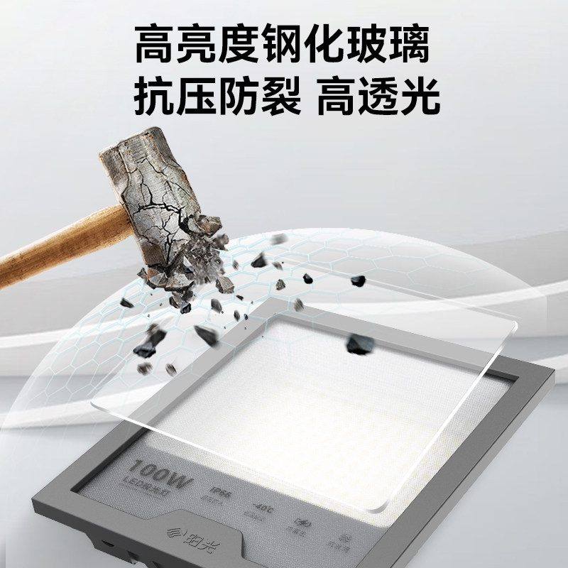 阳光照明led户外照明灯室外庭院工厂房玻璃防水超亮大功率投光灯,淘宝优惠券,粉丝福利购,淘宝优惠卷