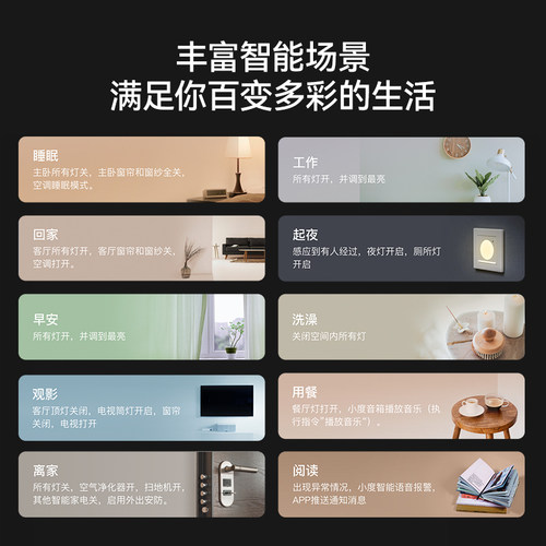 阳光照明小度智慧中控屏智能语音控制开关面板8英寸家居音箱音响 - 图1