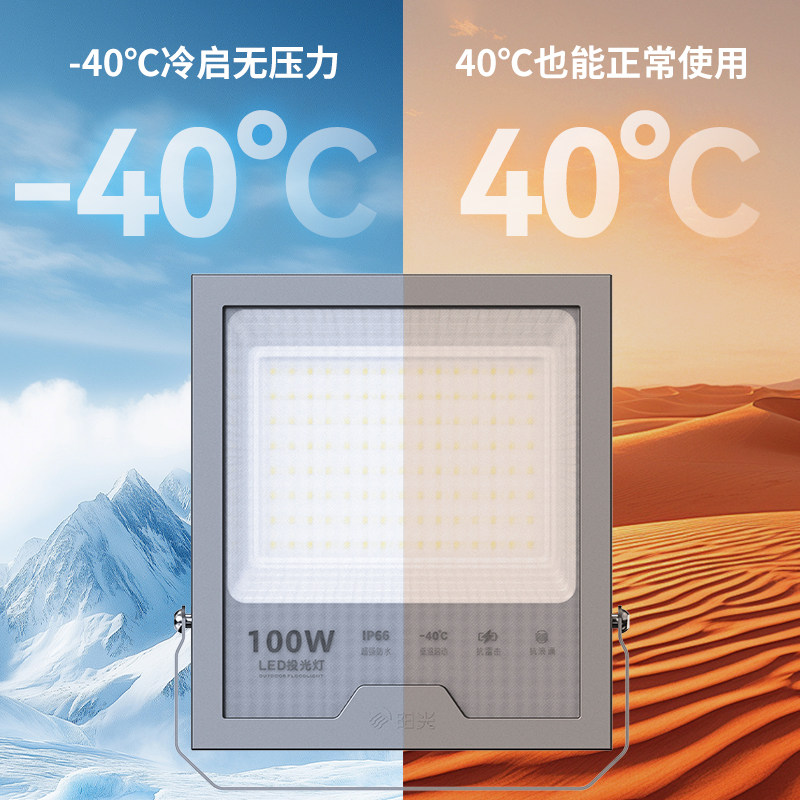 阳光照明led户外照明灯室外庭院工厂房玻璃防水超亮大功率投光灯,淘宝优惠券,粉丝福利购,淘宝优惠卷
