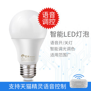 阳光照明天猫精灵智能家居语音控制LED灯泡E27螺口节能灯家用超亮