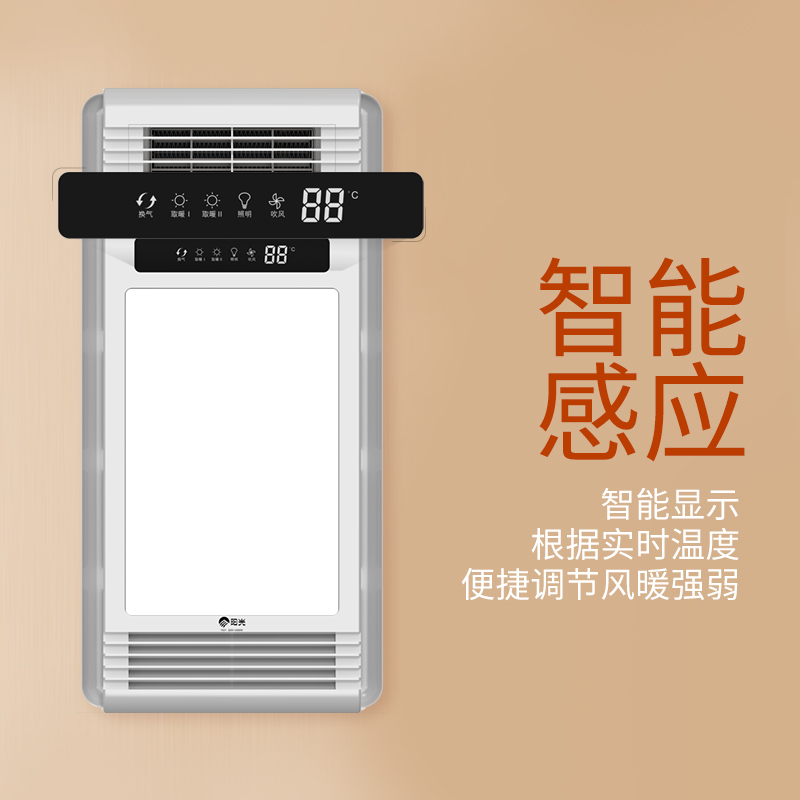 阳光照明风暖浴霸多功能取暖集成吊顶排气扇浴室取暖器热风机