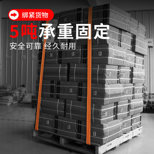 货车捆绑带加厚绳子耐磨车用货物刹车绳扁带封车固定绑绳汽车绷带 - 图2