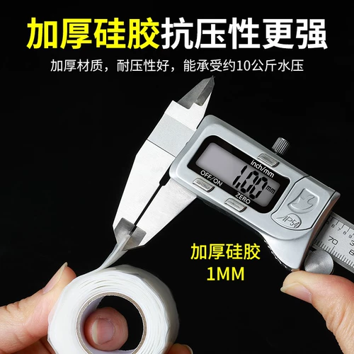 Внешняя лента водонепроницаемая мощная водопроводная труба Дополнительные артефакты Утечка и лента утечки, чтобы заблокировать ленту и материал утечки на крыше ленты