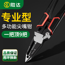 Multifunction Sharp Mouth Pliers 9 Fit 1 Industrial Grade Exfoliating Pliers Cutting Wire Pliers Electrician Wan Pliers Electrician Special Exfoliating Pliers S