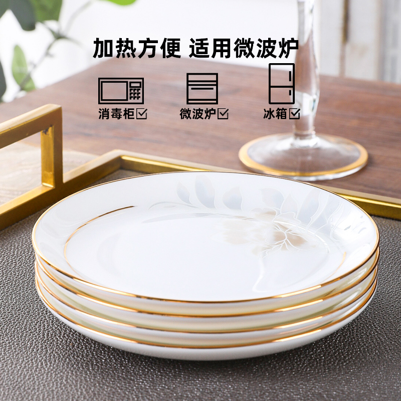金边网红盘家用浅盘创意骨瓷早餐盘子凉菜碟8英寸圆形西餐牛排盘 - 图0
